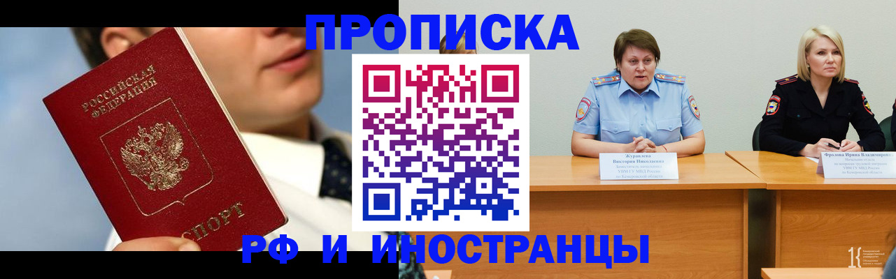 временная регистрация в квартире в Менделеевске