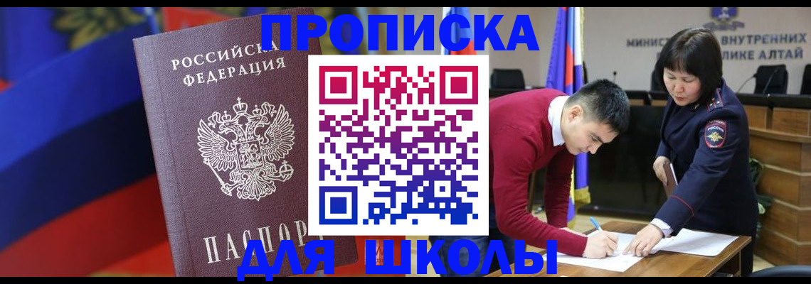 прописка для кредита в Менделеевске