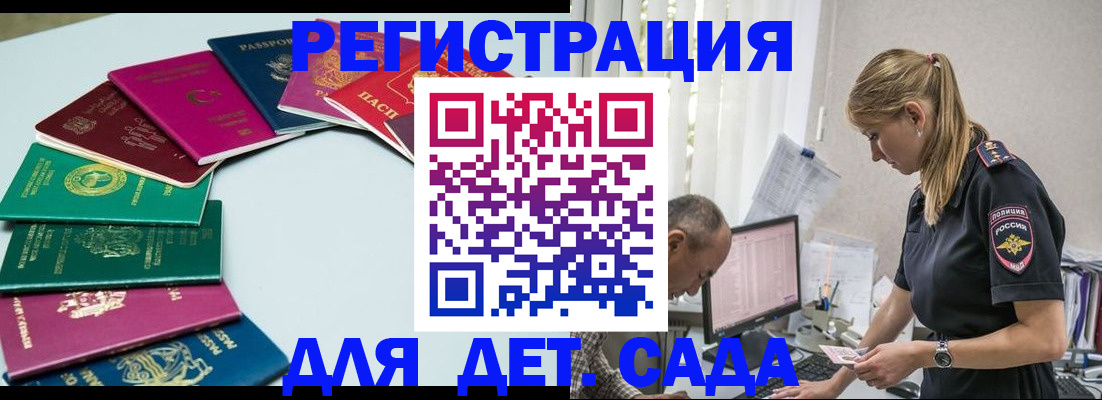 прописка 2025 в Менделеевске