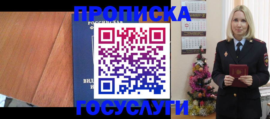 временная регистрация адрес в Менделеевске