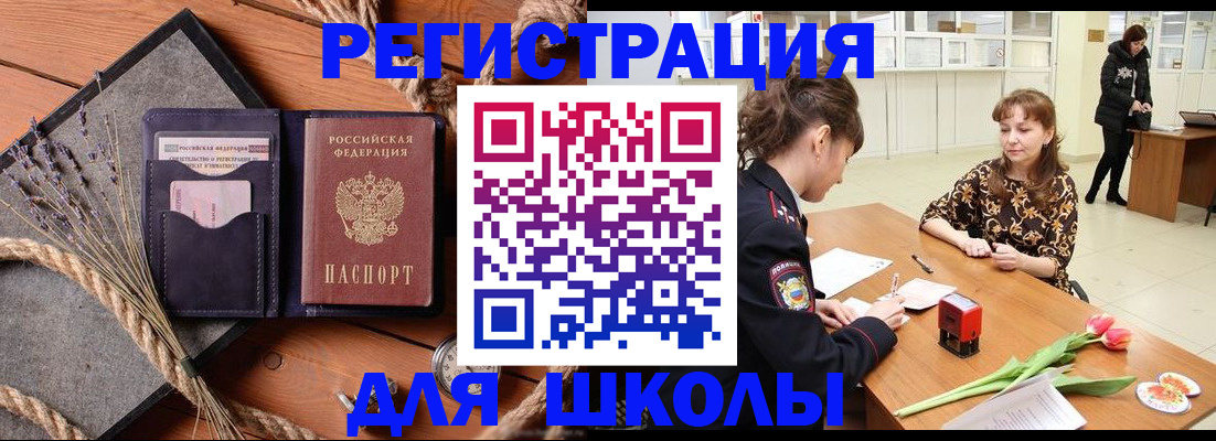 прописка паспорт в Менделеевске